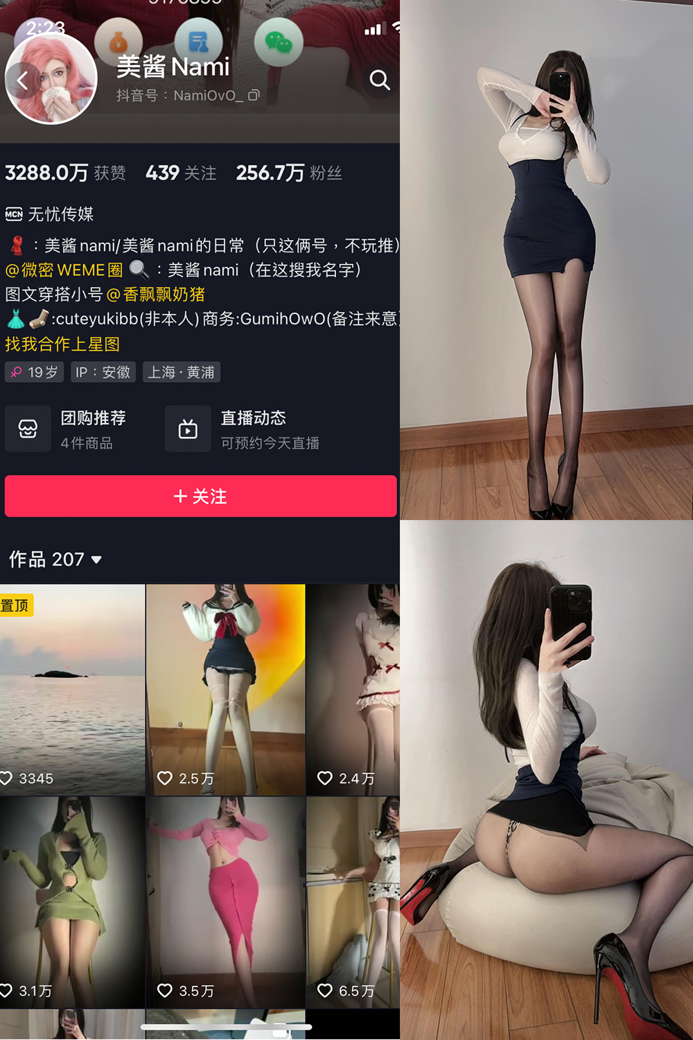 抖音 美酱Nami 微密圈  NO.017期 【38P】