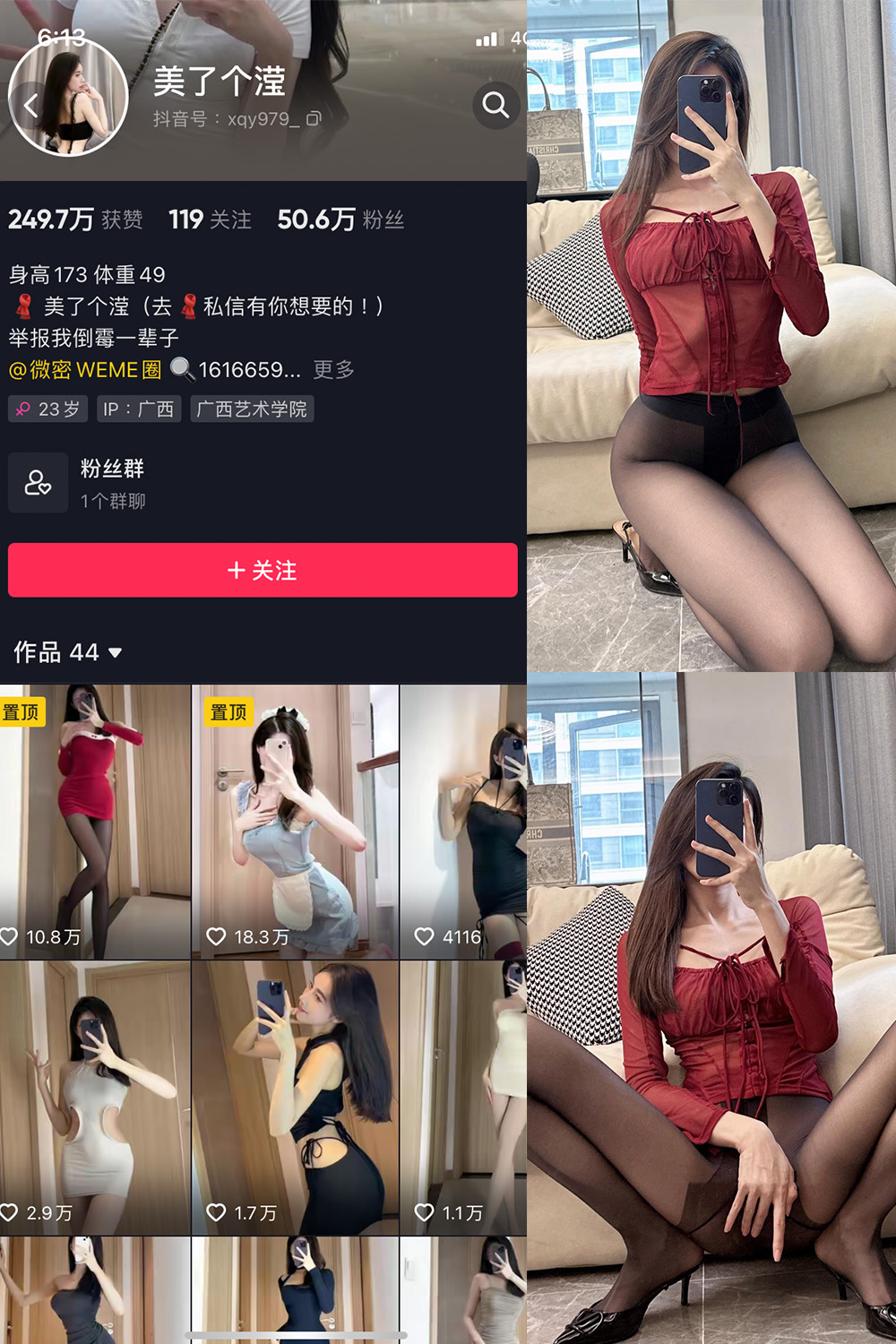 抖音 美了个滢 微密圈 NO.020期 4P】