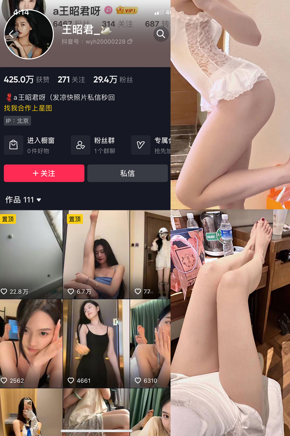 抖音 王昭君 微密圈  NO.003期 【18P2V】