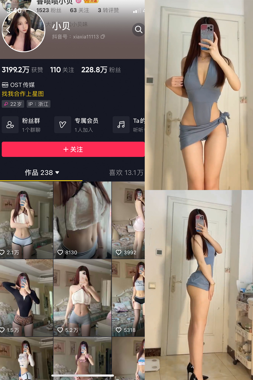 抖音 小贝 VIP 微密圈 NO.014期 【6P10V】
