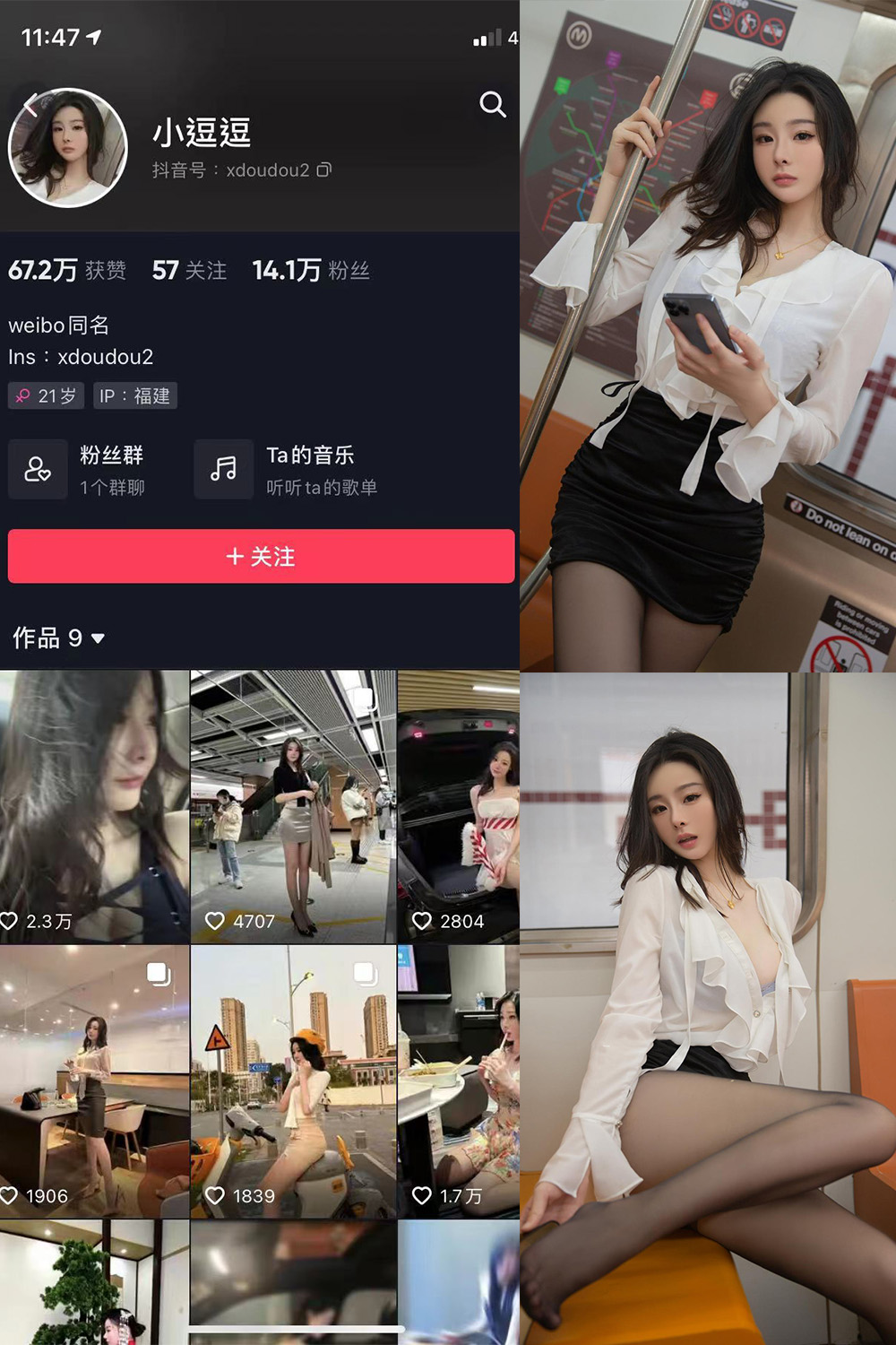 抖音 小逗逗 微密圈  NO.018期 【43P】
