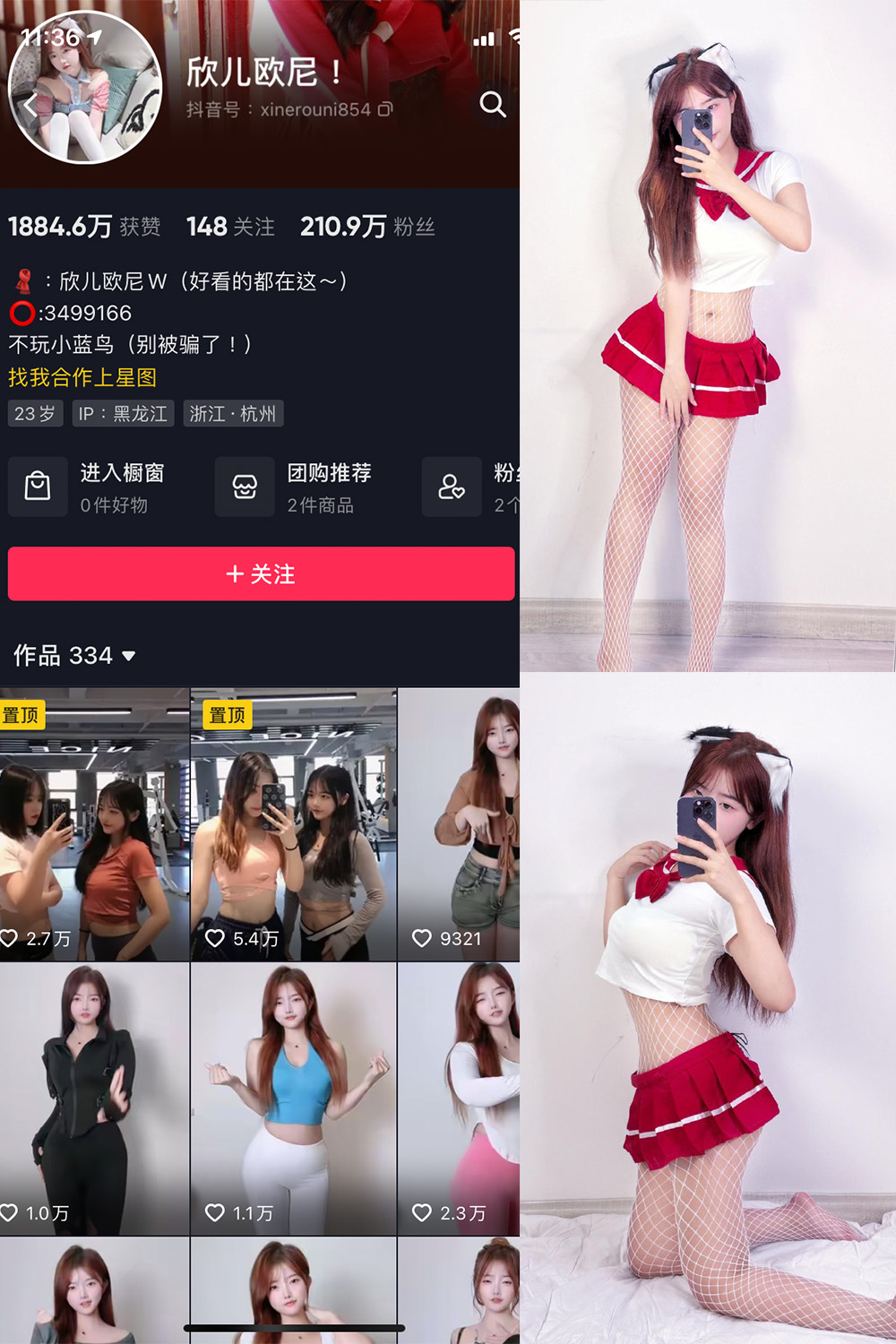 抖音 欣儿欧尼 微密圈  NO.009期 【23P2V】